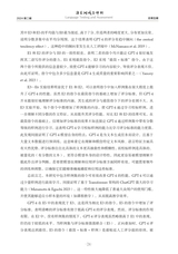 语言测试与评价2024年12月第2期