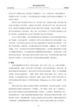 语言测试与评价2024年12月第2期