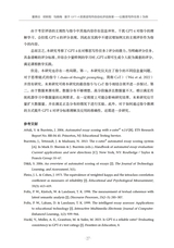 语言测试与评价2024年12月第2期