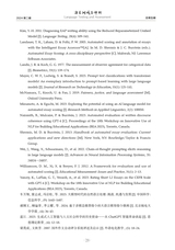 语言测试与评价2024年12月第2期