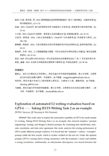 语言测试与评价2024年12月第2期