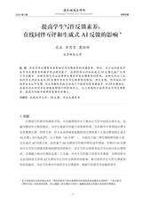 语言测试与评价2024年12月第2期