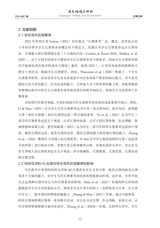 语言测试与评价2024年12月第2期