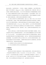 语言测试与评价2024年12月第2期
