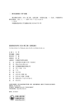 语言测试与评价2024年12月第2期