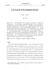 语言测试与评价2024年12月第2期
