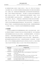 语言测试与评价2024年12月第2期