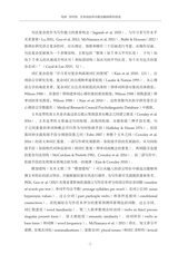 语言测试与评价2024年12月第2期