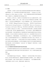 语言测试与评价2025年7月第1期