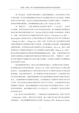 语言测试与评价2025年7月第1期