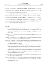语言测试与评价2025年7月第1期