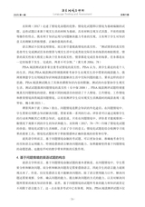 语言测试与评价2025年7月第1期