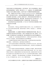 语言测试与评价2025年7月第1期