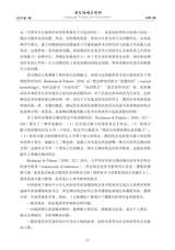 语言测试与评价2025年7月第1期