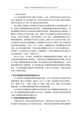 语言测试与评价2025年7月第1期