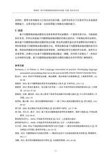语言测试与评价2025年7月第1期