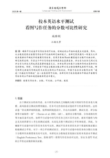语言测试与评价2025年7月第1期