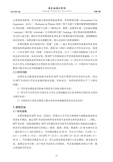 语言测试与评价2025年7月第1期
