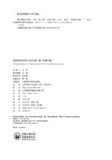语言测试与评价2025年7月第1期