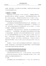 语言测试与评价2025年7月第1期