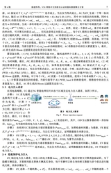 福建师范大学学报（自然科学版）2025年7月第4期