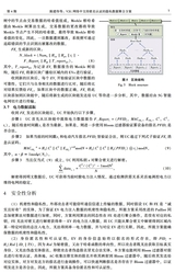 福建师范大学学报（自然科学版）2025年7月第4期