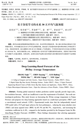 福建师范大学学报（自然科学版）2025年7月第4期