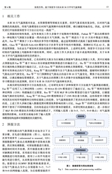 福建师范大学学报（自然科学版）2025年7月第4期