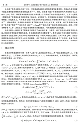 福建师范大学学报（自然科学版）2025年7月第4期
