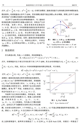 福建师范大学学报（自然科学版）2025年7月第4期