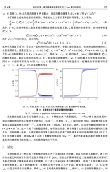 福建师范大学学报（自然科学版）2025年7月第4期