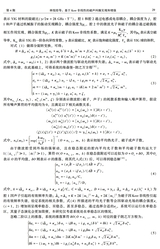 福建师范大学学报（自然科学版）2025年7月第4期