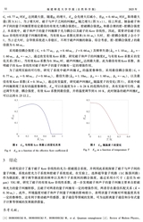 福建师范大学学报（自然科学版）2025年7月第4期
