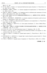 福建师范大学学报（自然科学版）2025年7月第4期