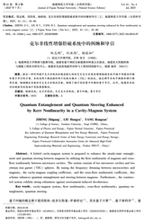 福建师范大学学报（自然科学版）2025年7月第4期