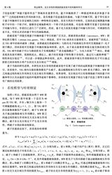 福建师范大学学报（自然科学版）2025年7月第4期