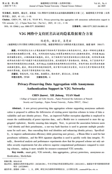 福建师范大学学报（自然科学版）2025年7月第4期