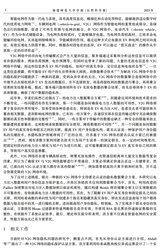 福建师范大学学报（自然科学版）2025年7月第4期