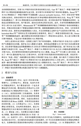 福建师范大学学报（自然科学版）2025年7月第4期