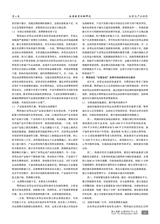 冰雪体育创新研究2025年9月第18期