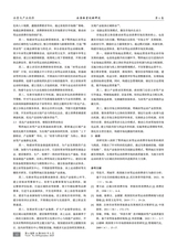 冰雪体育创新研究2025年9月第18期