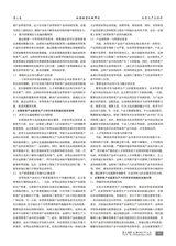 冰雪体育创新研究2025年9月第18期