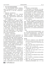 冰雪体育创新研究2025年9月第18期