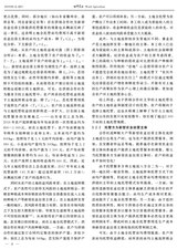 世界农业2019年9月第9期