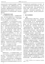 世界农业2019年9月第9期