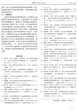 世界农业2019年9月第9期
