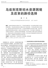 世界农业2019年9月第9期