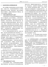 世界农业2019年9月第9期