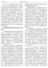 世界农业2019年9月第9期