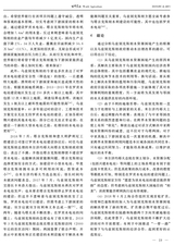 世界农业2019年9月第9期